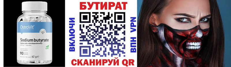 что такое наркотик  Королёв  Бутират бутик 