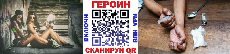 ГЕРОИН VHQ  Королёв 