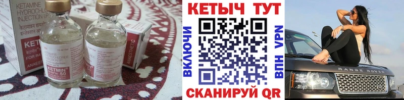 КЕТАМИН VHQ  Королёв 